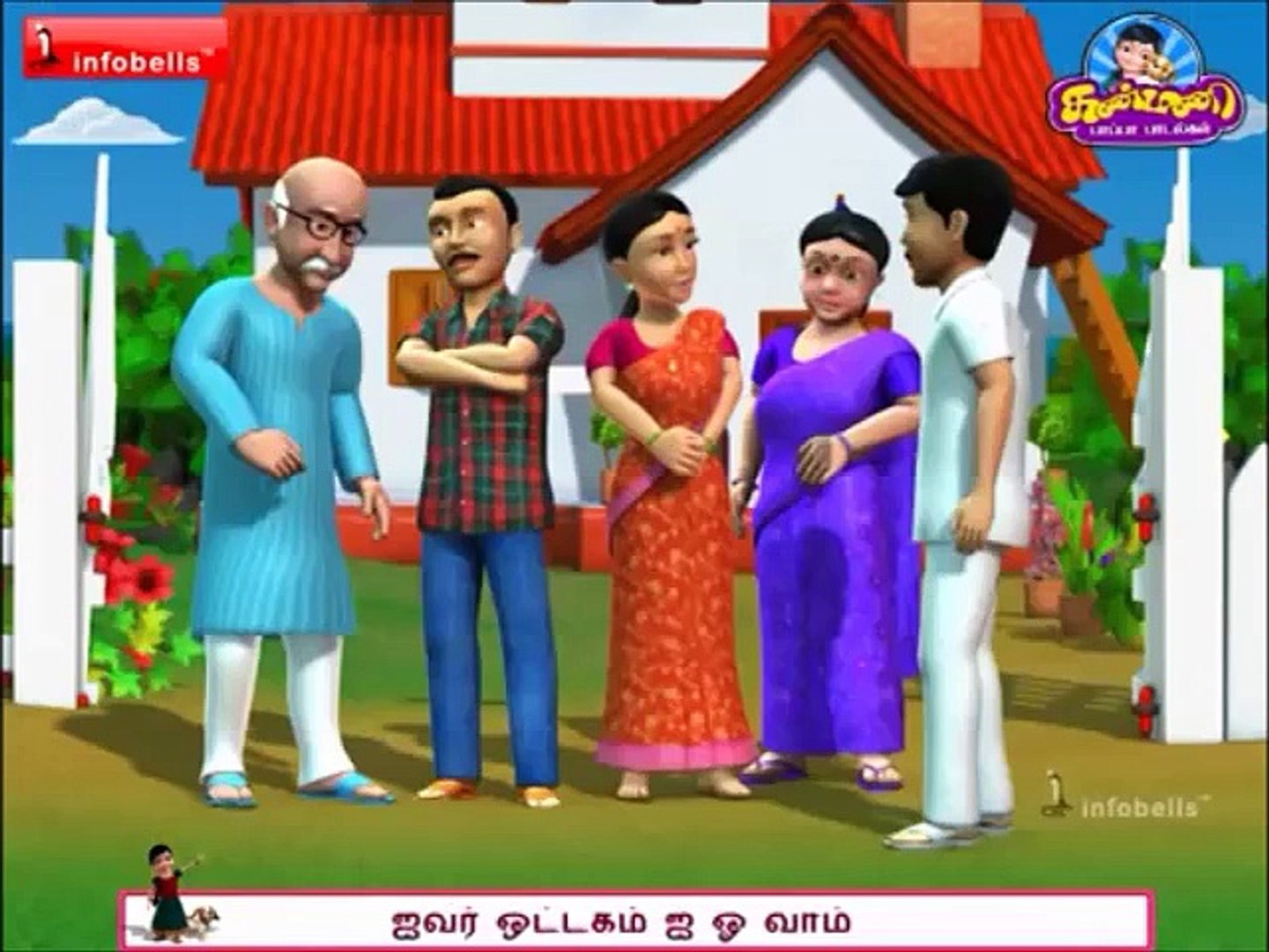 Anilum Aadum - Tamil Alphabet Rhyme 3D Animated - video Dailymotion