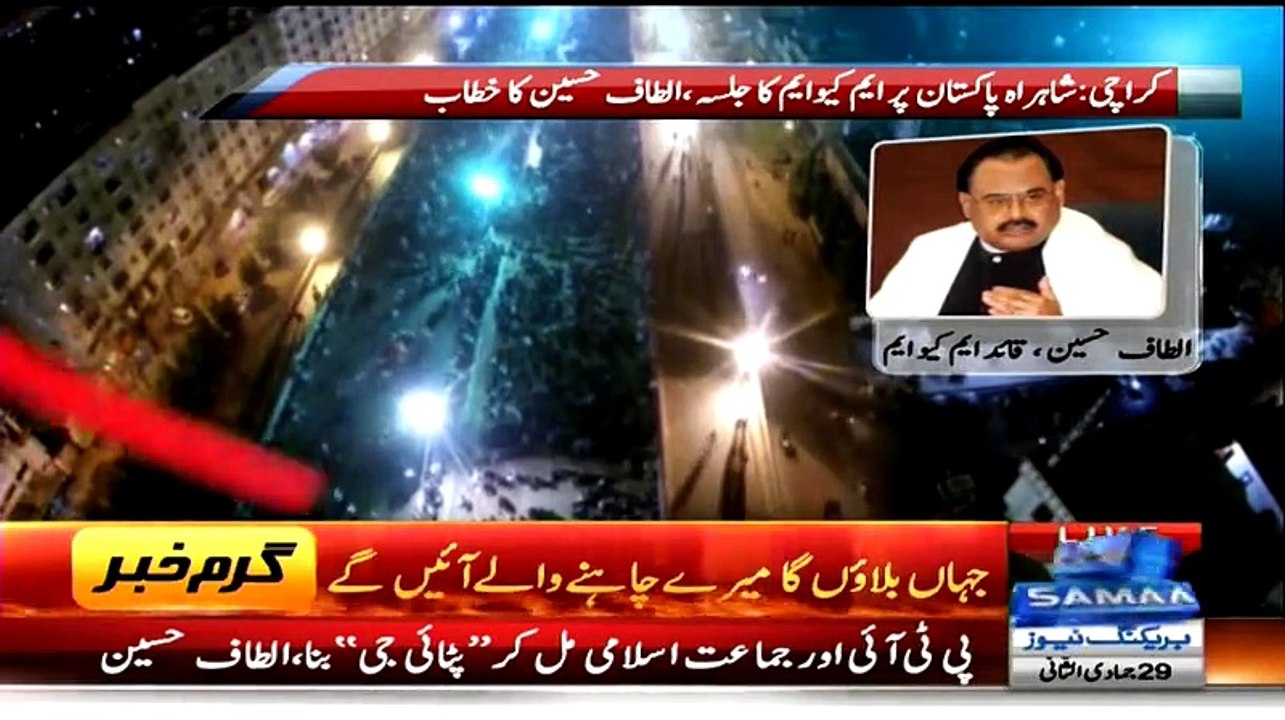 Bechare MQM Ke Karkun - Altaf Hussain Blasted On Workers For Not Let Him Talk