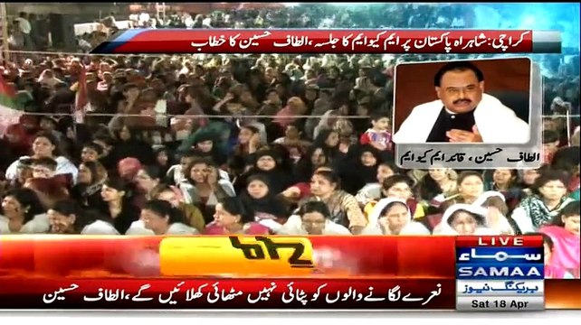 Apne Mun Mia Mithu - Altaf Hussain Praising MQM And Declared PTI And JI Terrorist Organization