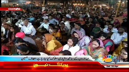 Altaf Hussain Crying During His Speech