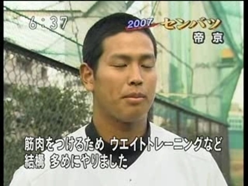 帝京