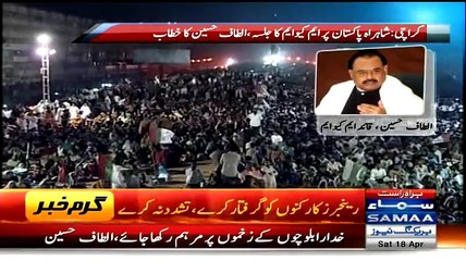 Allah Kanwar Naveed Ko Parliament Ka Dulha Banaye Magar Kisi Larki Ka Dulha Na Banaye - Altaf Hussain