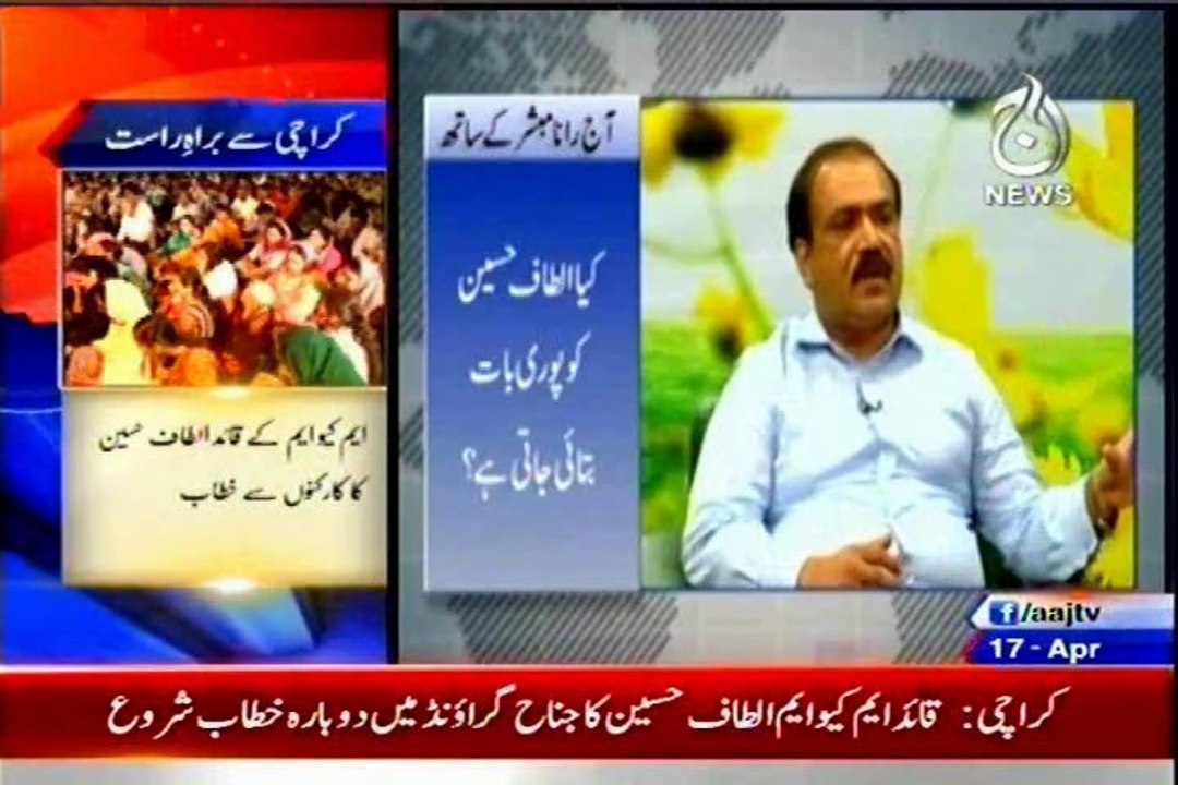 Aaj TV Aaj Rana Mubashir Kay Saath with MQM Kanwar Naveed (17 April 2015)