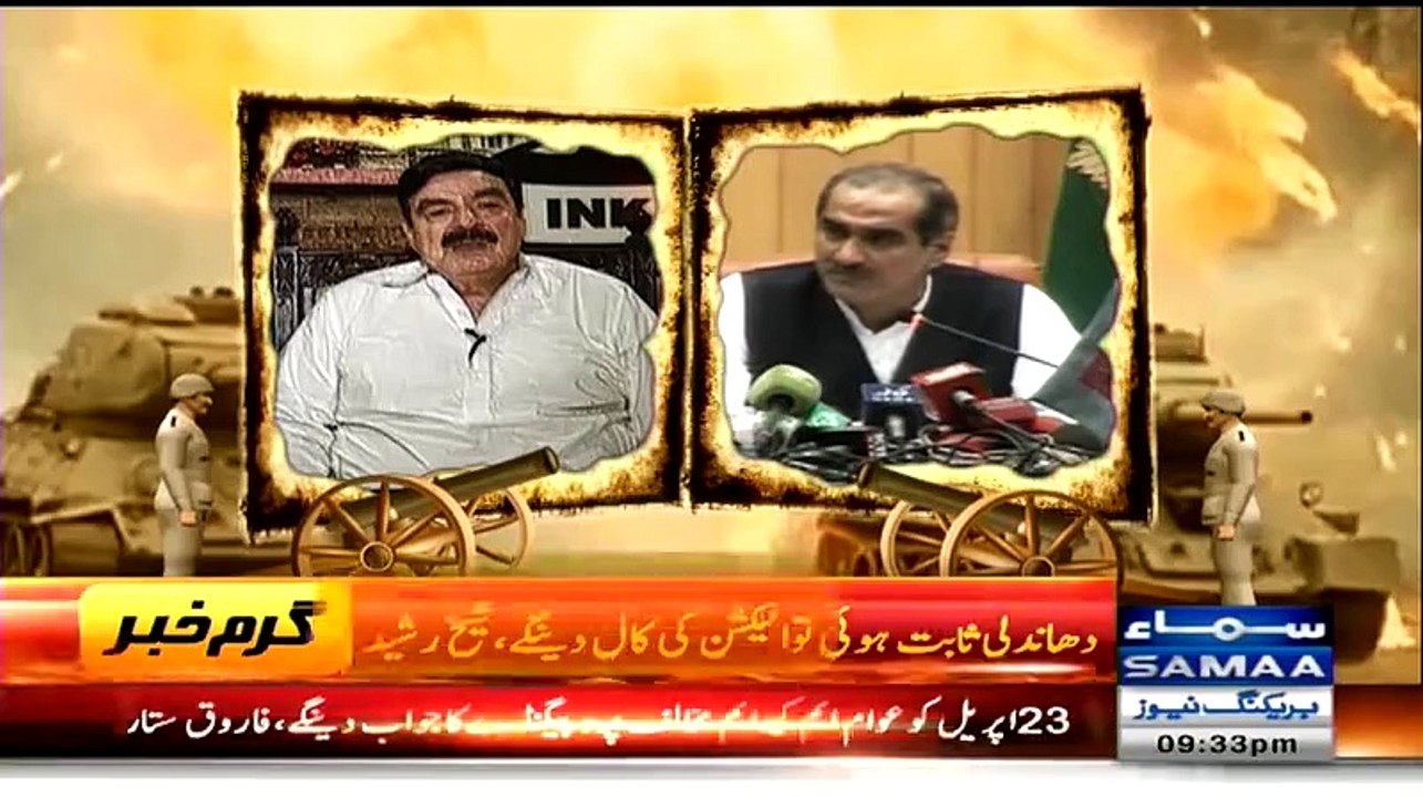 Saad Rafique Aur Sheikh Rasheed May Lafzo Ki Gola Bari