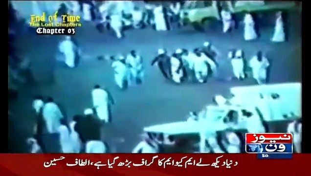 End Of Time (The Lost Chapters ) Chapter 3 by Dr Shahid Masood on News One TV – 18th April 2015