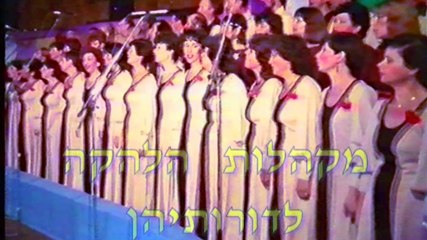 להקת ״אנחנו כאן״ - סרט פתיחה מופע היובל