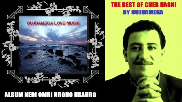 ♫ CHEB HASNI - ALBUM NEDI OMRI NOGHDO NBAHRO ♫