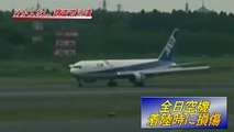 Bumpy Landing Video