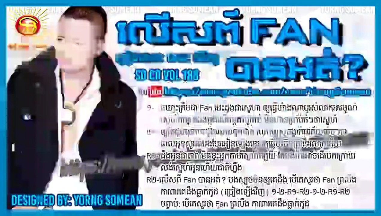Khmer new song,Best song,លើសពី fan បានអត់,By ខេមរៈ សិរីមន្ត​
