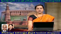 Why High Court is supporting jayalalitha , message by kalaignar