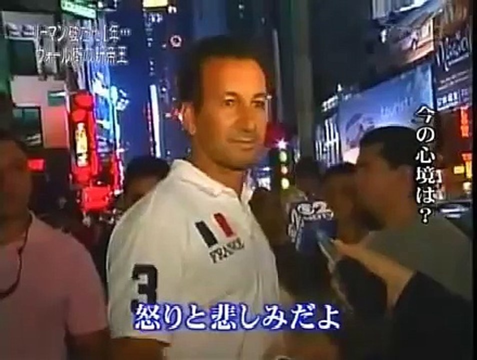 リーマン破たん１年・・・ウォール街の新帝王