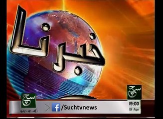 News Headlines 09am April 19, 2015