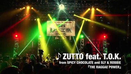 あの「ずっと」が「ZUTTO」に！！SPICY CHOCOLATE and SLY & ROBBIE 「ZUTTO feat. T.O.K.」MV公開[スパイシーチョコレート]