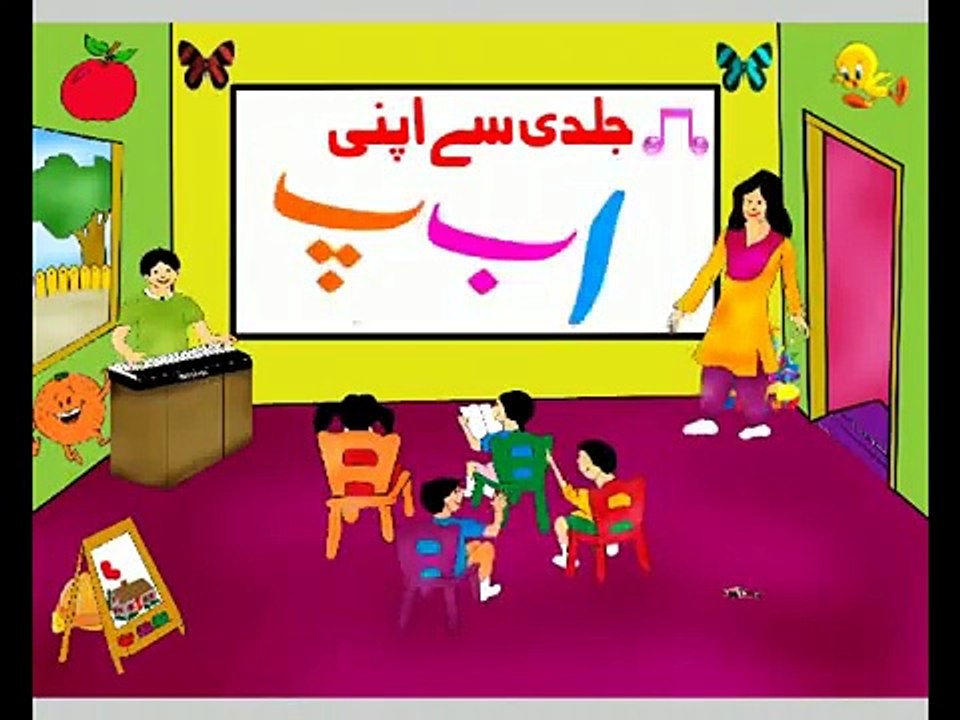 alif bay tay