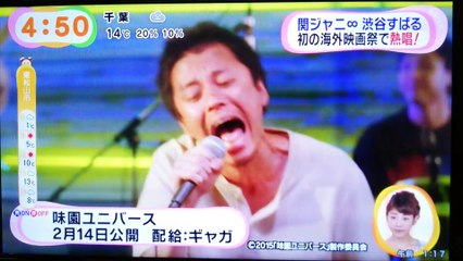 【20150126めざまし】渋谷すばる_ロッテルダム