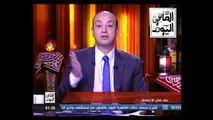 عمرو اديب تبرع من المملكة العربية السعودية ب ادخل شوف فلوس كم  عمرو اديب ماصدق رقم