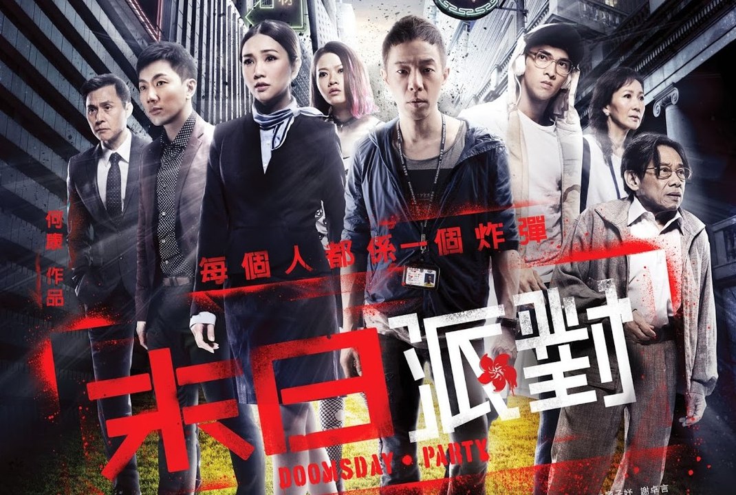 Enjoy Doomsday Party   2013  Full Movie!