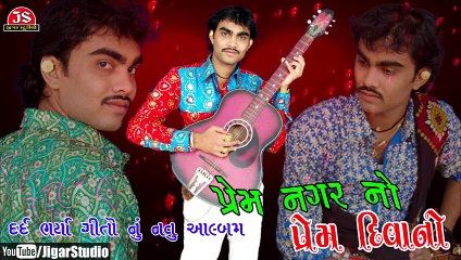 Prem Nagar No Prem Diwano