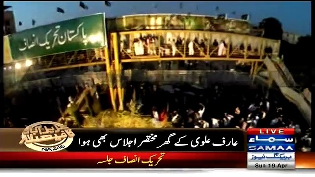 Ariel View Of PTI Jalsa Before Arriving Of Imran Khan