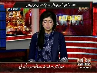 Kashif Bashir Khan s Take on din news on MQM