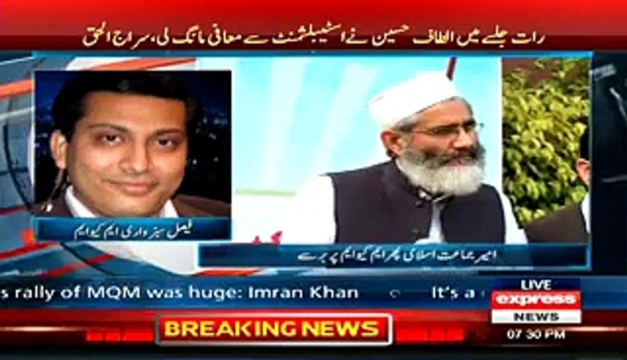 Faisal Sabzwari Views On Imran Khan Today_#039;s Jalsa