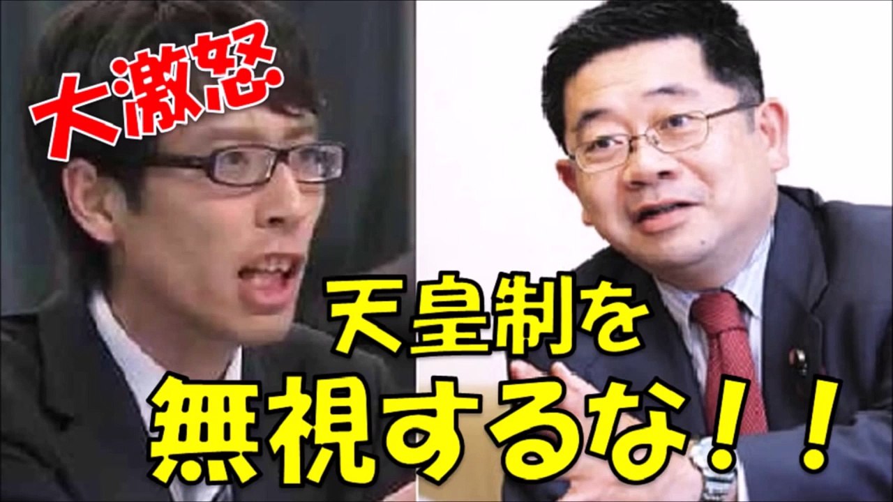 竹田恒泰が大激怒！！「なぜ国会開会式に出なかったんですか！？」天皇制を拒否し、国会開会式を欠席した小池晃(共産党)議員に噛みつく！！