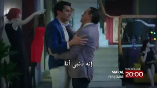مسلسل مارال اعلان الحلقة 8 مترجم للعربية