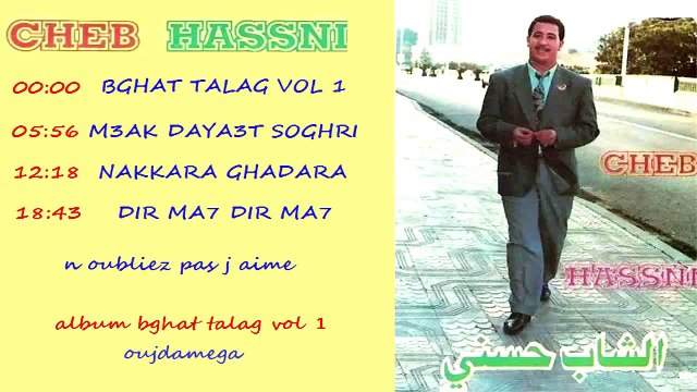 ღ♥ღ CHEB HASNI - ALBUM BGHAT TALAG VOL 1 ღ♥ღ