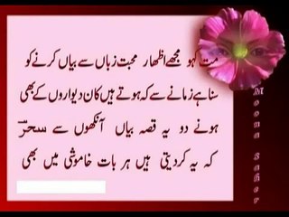 Ek shakhs Ko Chaha Tha Taroon ki Tarh