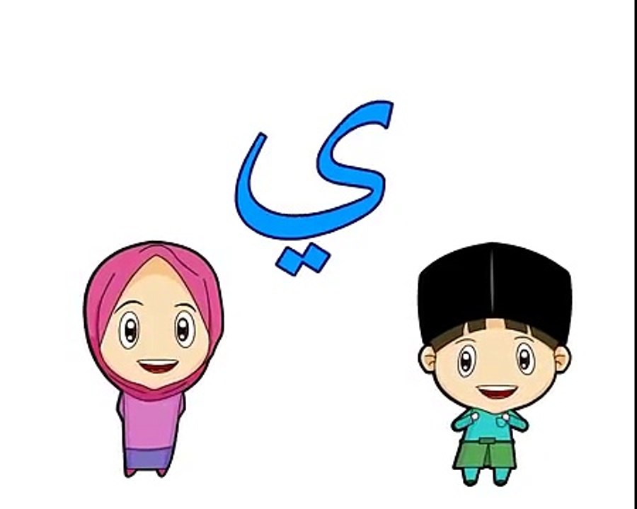 alif ba ta