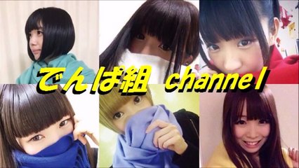 でんぱ組 成瀬瑛美vs矢沢永吉！？真の『えいちゃん』はどっちだｗ