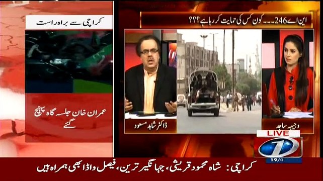 PTI Aur MQM Ka MAsla Bilkul Yeman Aur Saudi Arab Jesa Hai..Dr Shahid Masood