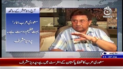 Listen Pervez Musharraf Ko King Abdullah Kitni Izat Dete The