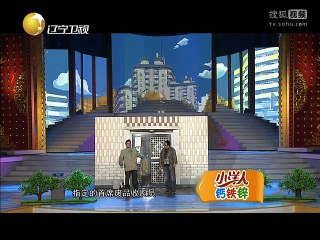 20150419 欢乐集结号 小品天网恢恢