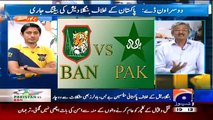 Geo Sports Cricket 19th April 2015 Pakistan VS Bangladesh 2nd ODI 2015 Series