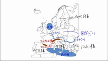 【ヨーロッパ】ヨーロッパの地形と気候