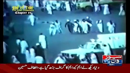 End of Time(The Lost Chapters) - Chapter#3