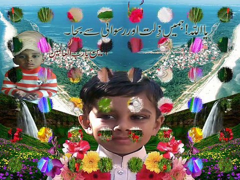 Muhammad Ans Rizwan - Naat dil mein ish e nabi