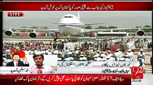 China’s president, Xi Jinping Reached In Pakistan On Historic Visit - Complete Welcome Video