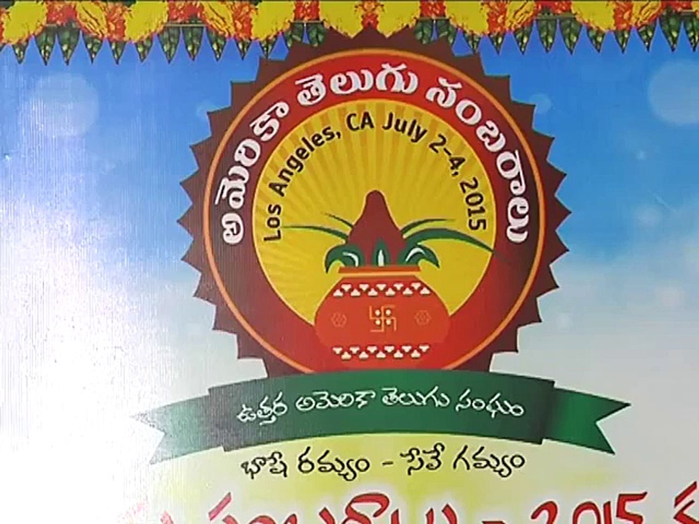⁣North American Telugu Society Press Meet Video - Movies Media