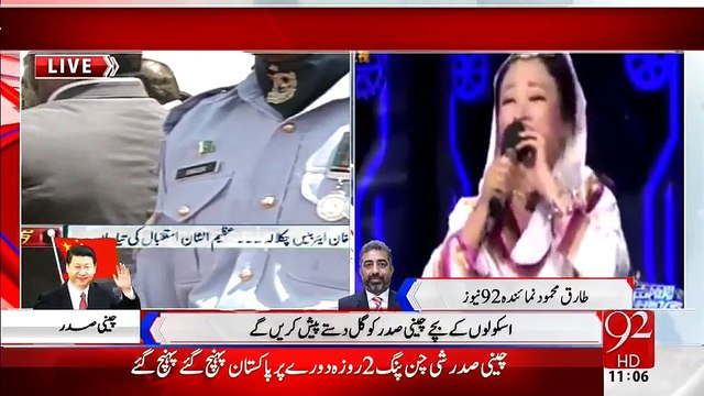 China’s president, Xi Jinping Reached In Pakistan On Historic Visit - Complete Welcome Video