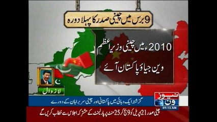 Chinese President to visit Pakistan after 9 years