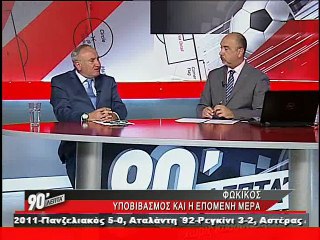 Αποχωρεί από το Φωκικό ο Σίμος Παπαδημητρίου