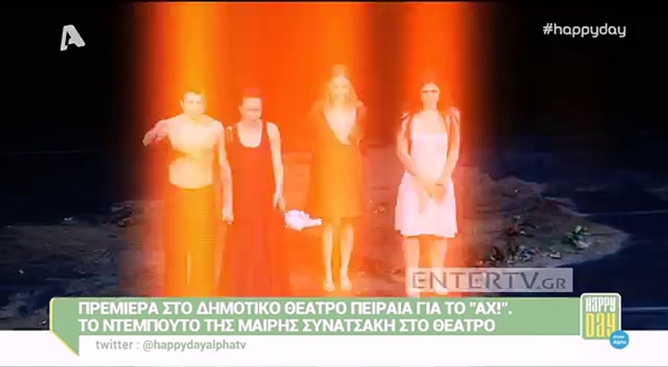 Μαίρη Συνατσάκη: Ποτέ δεν πίστευα ότι θα έπαιζα σε παράσταση