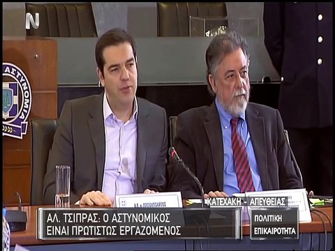 Τσίπρας στο Υπουργείο Προστασίας του Πολίτη