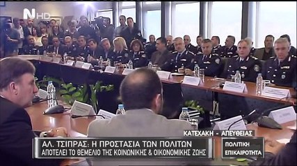 Δηλώσεις του πρωθυπουργού Αλέξη Τσίπρα