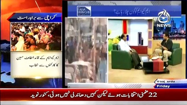 Aaj Rana Mubashir Kay Sath (MQM Koun Koun Chala Rha He-) – 17th April 2015