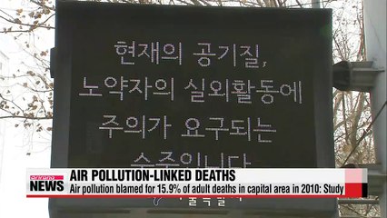 Air pollution blamed for nearly 16% of adult deaths in capital area in 2010: Study