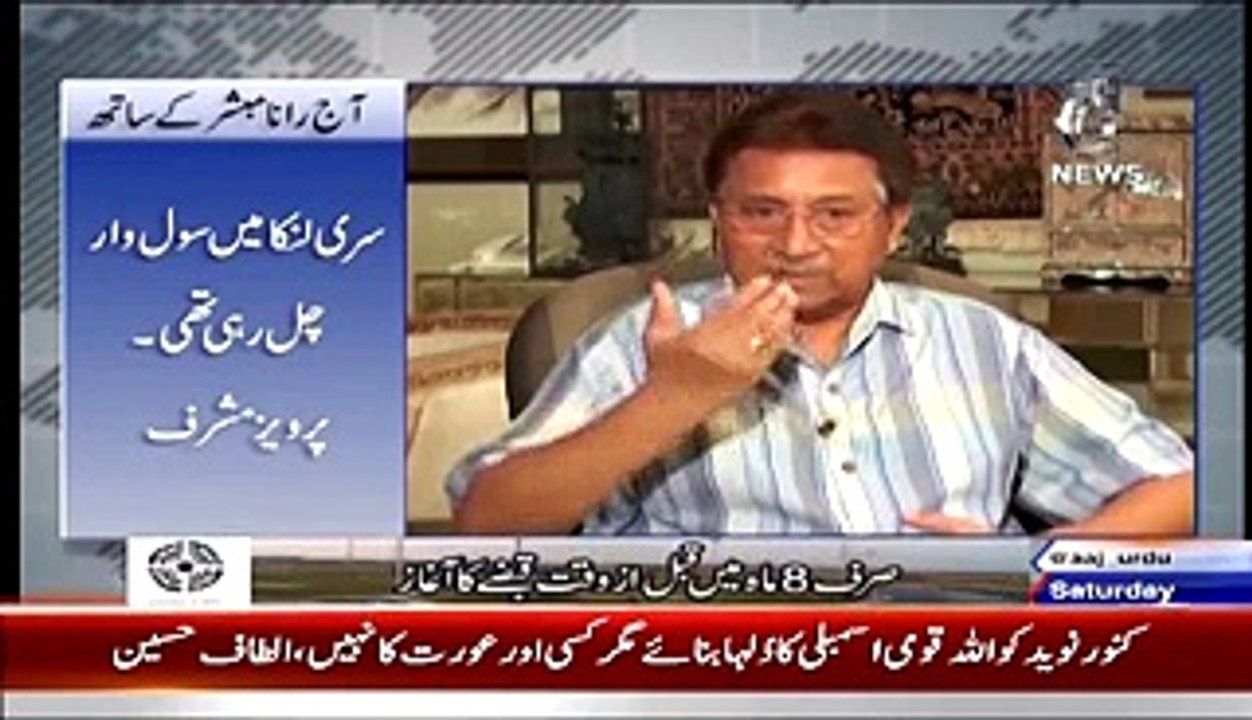 Agar Saudi Ko Zaban De di Jaye tou Us Ko Pora Karna Zaroori hai - Pervez Musharraf