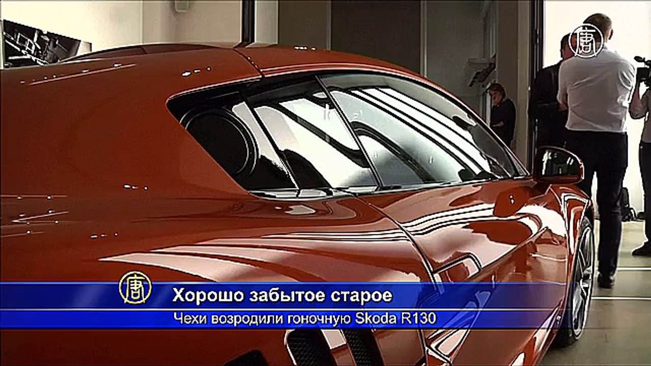 Гоночная Skoda 70-х возродилась в новом облике